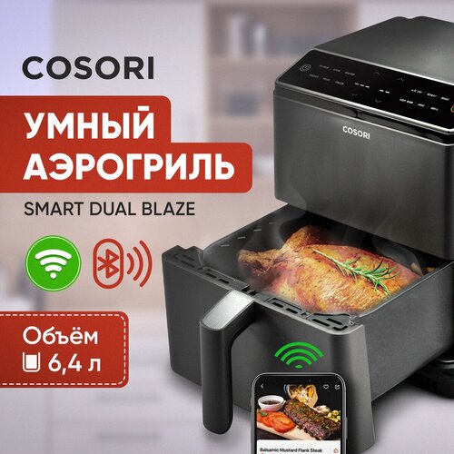 Аэрогриль Cosori Dual Blaze Smart Air Fryer 6