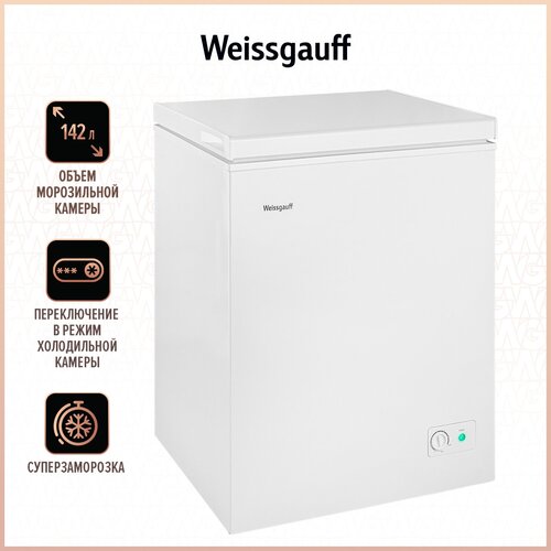 Морозильный ларь Weissgauff WFH-150 MC
