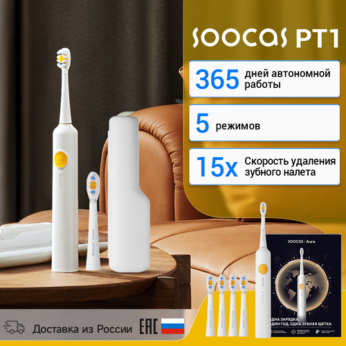 Электрическая зубная щетка SOOCAS PT1(Aura)