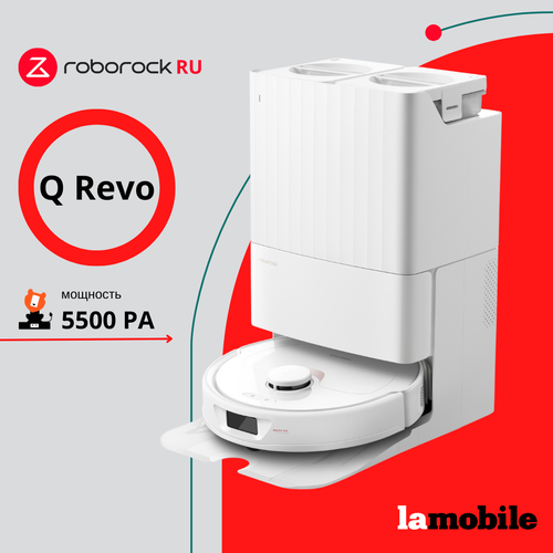 Робот-пылесос Roborock Q Revo (White) RU