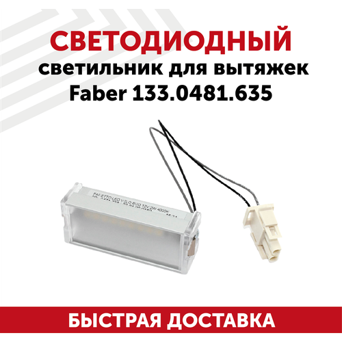 Светодиодный светильник для кухонной вытяжки Faber 133.0481.635