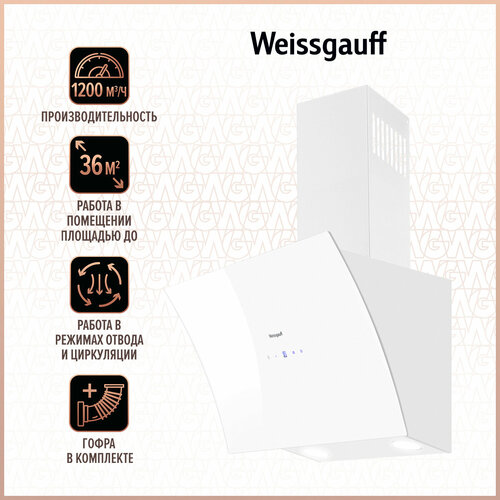 Наклонная вытяжка Weissgauff Merga 60 WH Sensor