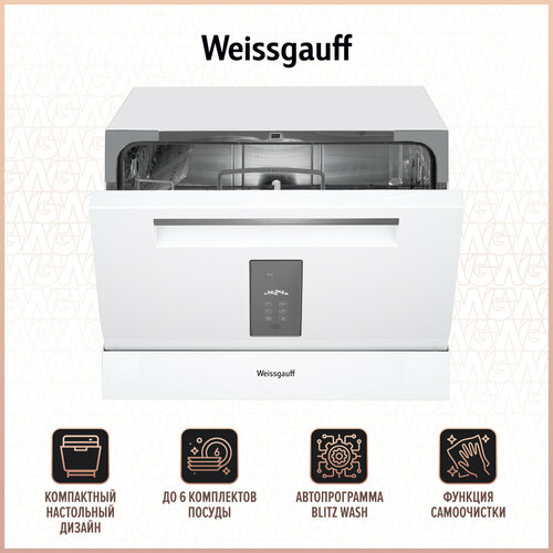 Компактная посудомоечная машина Weissgauff TDW 5057 D