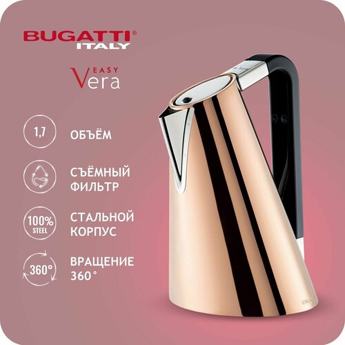 Чайник электрический Bugatti VERA EASY rose gold 14-SVERARG