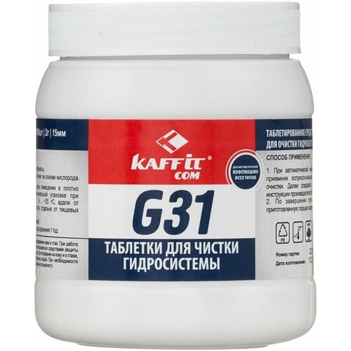 Таблетки для очистки Kaffit. com для гидросистемы (KFT- G31 (100х2гр))