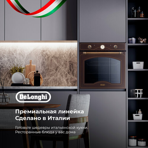 Многофункциональный электрический духовой шкаф DeLonghi CM 9L RO RUS
