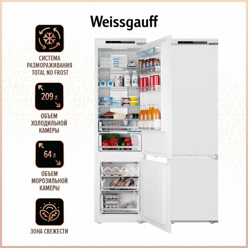 Встраиваемый холодильник Weissgauff 431470