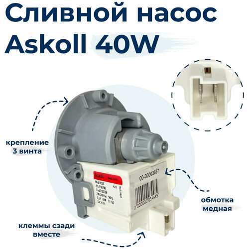 Насос для стиральной машины Askoll M325 RS0798