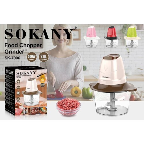 Чоппер/Sokany SK-7006/Измельчитель кухонный /блендер/мощность 300 вт/Объем чаши 2 литра/бежевый-коричневый