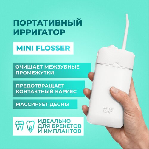 Ирригатор портативный стоматологический WATERDENT Mini Flosser / Беспроводной / Для брекетов