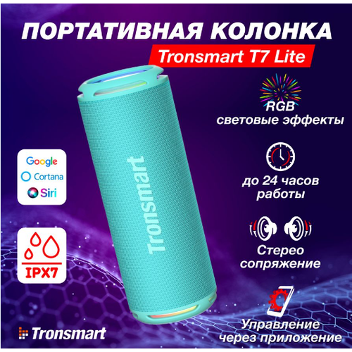 Портативная колонка Tronsmart Speaker Bluetooth T7 LITE