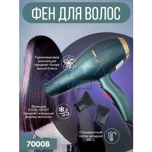 Профессиональный салонный Фен для волос/для укладки и сушки волос/насадка концентратор/с функцией ионизации/домашний