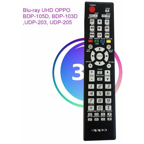 Пульт UHD Blu-ray OPPO BDP-105D