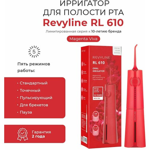 Ирригатор для полости рта Revyline RL 610