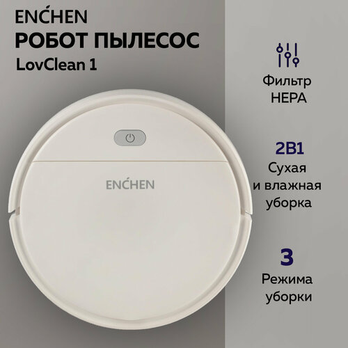 Робот-пылесос Enchen LovClean 1 для влажной и сухой уборки / аккумуляторный умный робот пылесос для дома моющий