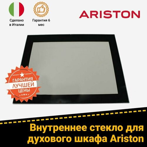Дверное стекло (533x425 мм) для духового шкафа Ariston FK