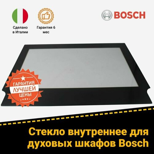 Внутреннее стекло духовки Бош Bosch 472795