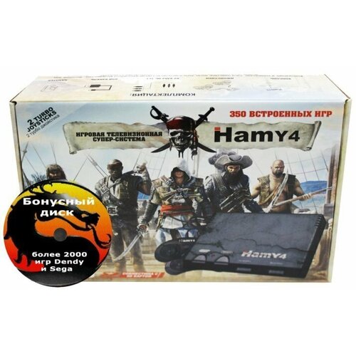 Игровая приставка Hamy 4 Black Super с 2350 играми в комплекте
