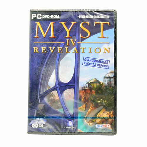 Myst IV Revelation (PC