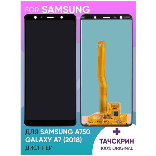 Дисплей для Samsung A750F Galaxy A7 (2018) в сборе с тачскрином (черный) 100%