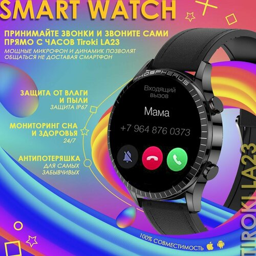 Смарт часы Tiroki LA23 IP68 со звонком для спорта / Спортивные часы с функцией звонка / Smart Watch Bluetooth звонок / Умные часы мужские