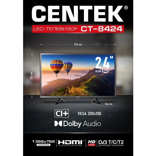 Телевизор CENTEK CT-8424 черный 24_LED цифровой тюнер DVB-T