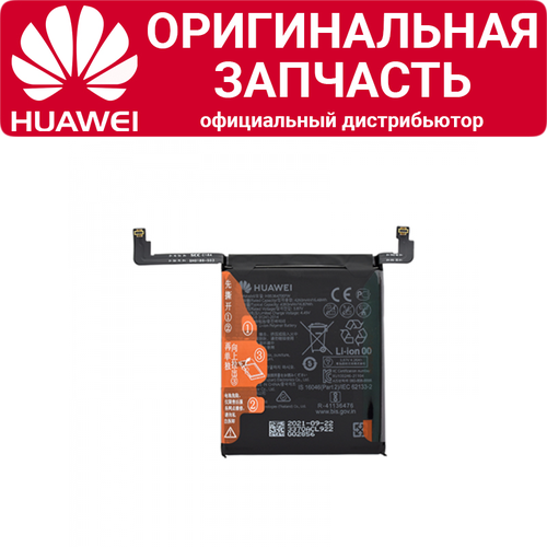 Аккумулятор Huawei P50 Pro HB536479EFW