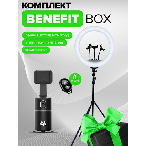 Benefit Box / Умный штатив монопод для телефона 3 в 1 с напольным стальным штативом треногой и кольцевой лампой 45 см