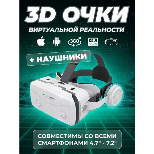 Очки виртуальной реальности VR 3D для телефона с наушниками A.D.R.C Company