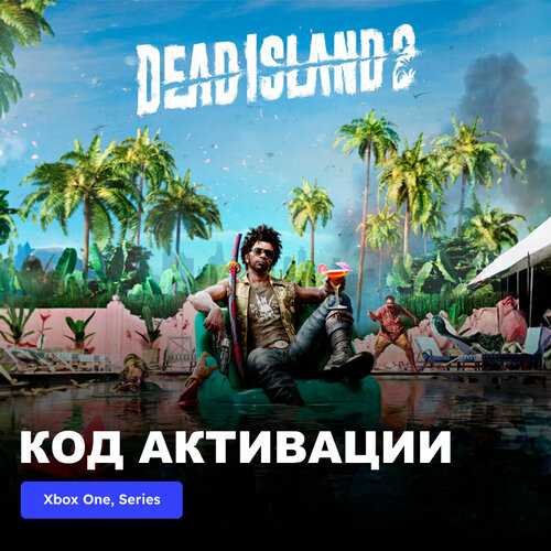 Игра Dead Island 2 Xbox One