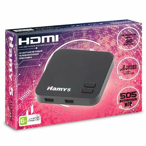 Игровая приставка Hamy 5 HDMI (505 встроенных игр)