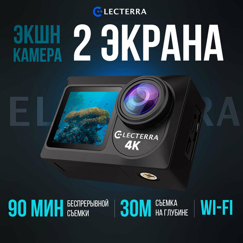 Экшн-камера Electerra 2К 1440p Super HD 30 fps (4K с интерполяцией). Водонепроницаемая экшн камера c 2 экранами