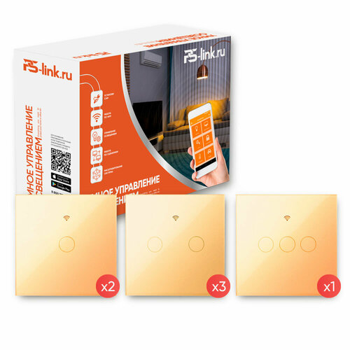 Комплект умного освещения PS-link PS-2411 / 6 выключателей / WiFi / Золотой