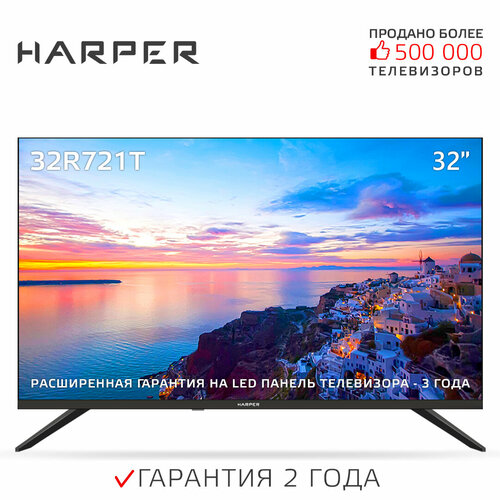 Телевизор HARPER 32R721T