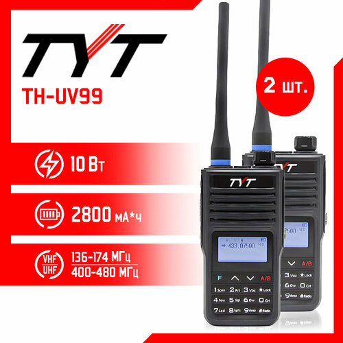 Портативная радиостанция TYT TH-UV99 10 Вт / Черная комплект 2 шт. и радиус до 15 км / UHF; VHF