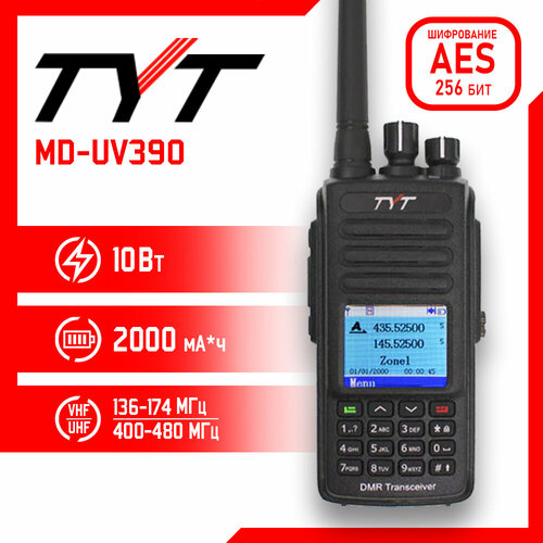 Портативная радиостанция MD-UV390 DMR 10 Вт / Черная и радиус до 8 км / UHF; VHF / AES 256 бит
