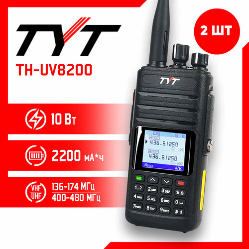 Портативная радиостанция TYT TH-UV8200 10 Вт / Черная комплект 2 шт. с радиусом до 12 км / UHF; VHF