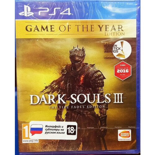 Dark Souls III Издание Игра Года [PS4