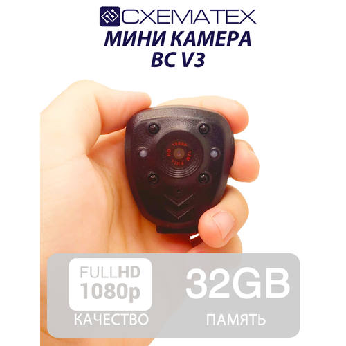 Мини камера BC V3 / 32GB / Персональный регистратор / 12 Мегапикселей