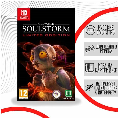Oddworld: Soulstorm - Limited Edition (Nintendo Switch