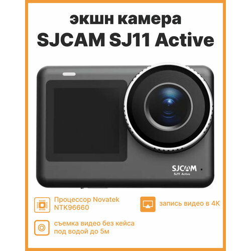 SJCAM SJ11 Active 4k