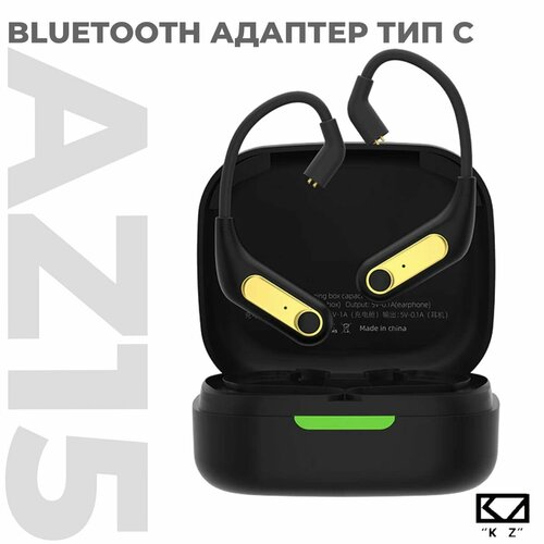 Bluetooth 5.2 адаптер KZ AZ15 тип C для ZSX/ZAX/ZSN/ASX/ZS10 Pro/DQ6/ZAS