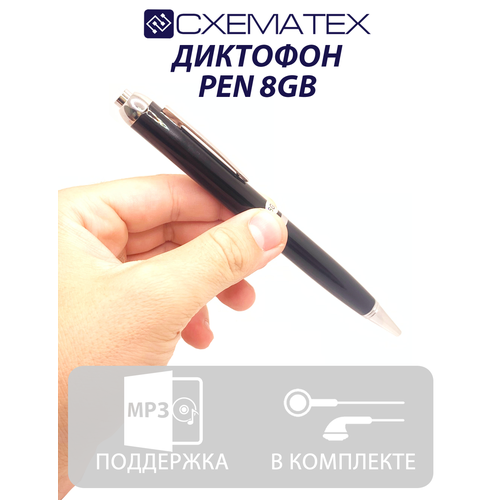 Ручка диктофон PEN 8Gb