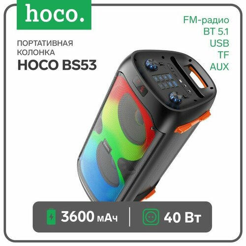 Hoco Портативная колонка Hoco BS53