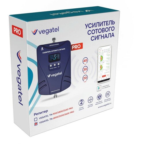 Комплект Репитера Vegatel TN-1800/2100/2600 PRO (Репитер с Антеннами)