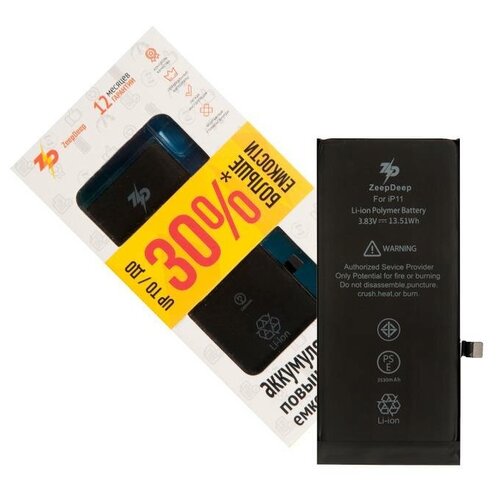Аккумулятор для iPhone11 ZeepDeep +14% увеличенной емкости: батарея 3530 mAh