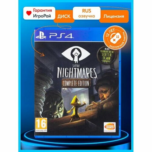Игра Little Nightmares Complete Edition (PS4