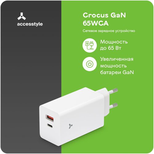 Зарядное устройство Accesstyle Crocus GaN 65WCA White/Сетевое зарядное устройство / Адаптер питания USB для Apple iPhone