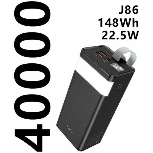 Внешний аккумулятор Power Bank Hoco J86 40000 mAh 148Wh / Поддержка 22.5W супер быстрая зарядка Светодиодный свет