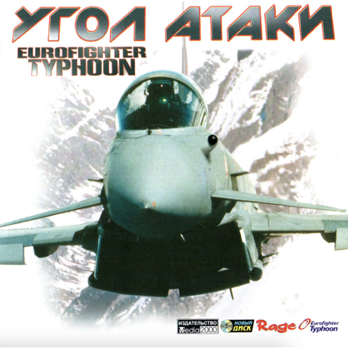 Игра для компьютера: Угол атаки. Eurofighter Typhoon (Jewel диск)
